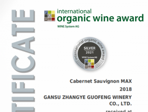 国风赤霞珠MAX喜获2021年PAR国际有机葡萄酒评奖大赛银奖